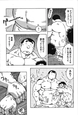 Page 52 of Comic G-men Gaho No.07