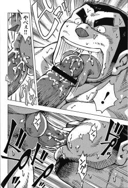 Page 57 of Comic G-men Gaho No.07