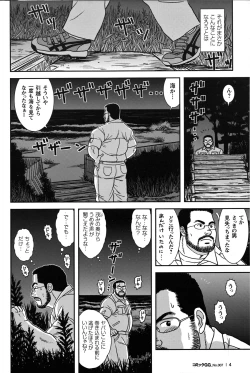 Page 5 of Comic G-men Gaho No.07