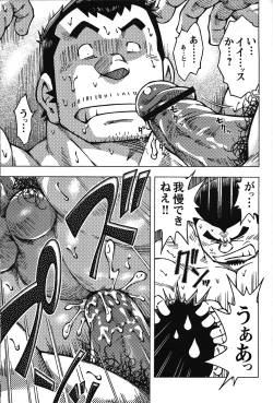 Page 60 of Comic G-men Gaho No.07