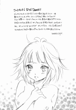 Page 5 of Boku dakeno AIDOL