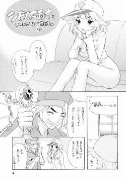 Page 6 of Boku dakeno AIDOL