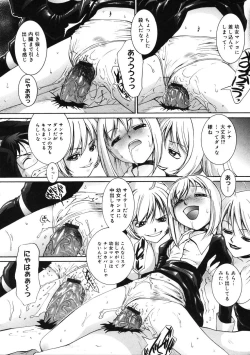 Page 111 of Peach 12 Fizz