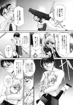 Page 134 of Peach 12 Fizz