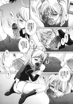 Page 141 of Peach 12 Fizz