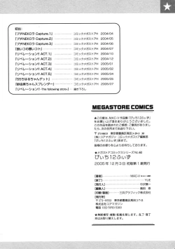 Page 211 of Peach 12 Fizz