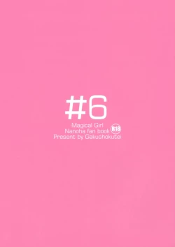 Page 26 of Lyrical Shintai Sokutei