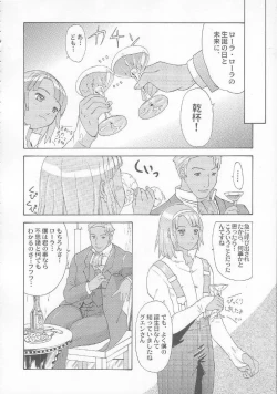 Page 19 of Turn A Gundam Turn 1