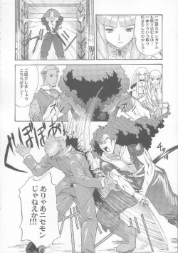 Page 27 of Turn A Gundam Turn 1