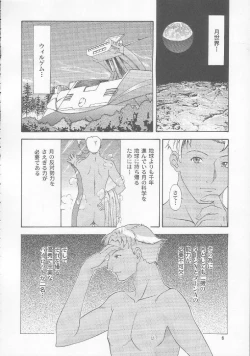 Page 5 of Turn A Gundam Turn 1