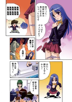 Page 105 of Motesugi Shoujo Paradise