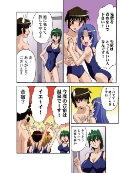 Page 107 of Motesugi Shoujo Paradise