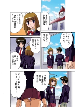 Page 27 of Motesugi Shoujo Paradise