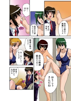 Page 41 of Motesugi Shoujo Paradise