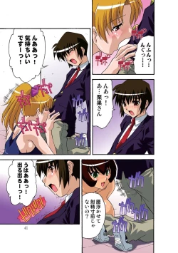 Page 42 of Motesugi Shoujo Paradise