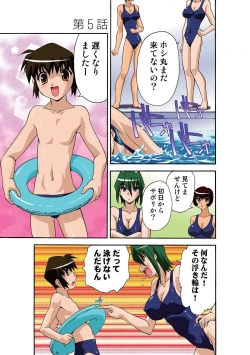 Page 50 of Motesugi Shoujo Paradise