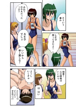 Page 55 of Motesugi Shoujo Paradise