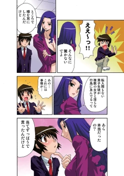 Page 75 of Motesugi Shoujo Paradise