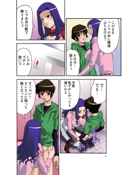 Page 7 of Motesugi Shoujo Paradise