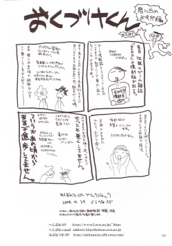 Page 49 of Minna no Super BJ