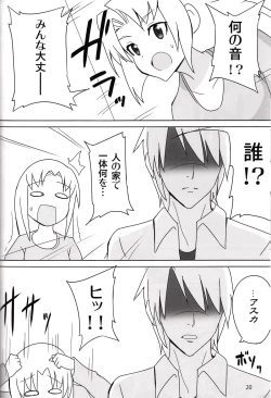 Page 19 of Minimum Mechanical Sisters 2