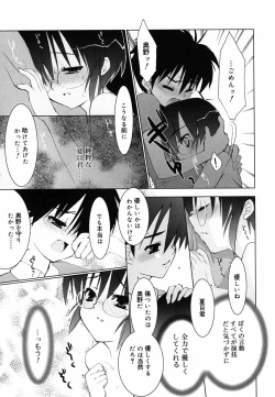 Page 162 of Koushoku Shounen no Susume 5