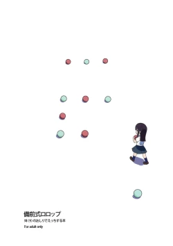 Page 26 of Imoutono Oshiri de H Suru Hon