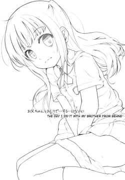 Page 2 of Imoutono Oshiri de H Suru Hon