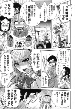 Page 150 of COMIC Shingeki 2013-04