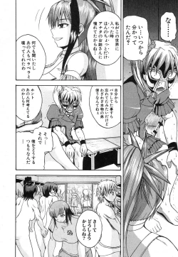 Page 175 of COMIC Shingeki 2013-04