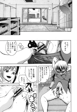 Page 176 of COMIC Shingeki 2013-04