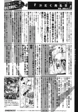 Page 309 of COMIC Shingeki 2013-04