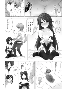 Page 7 of FLYING HEART