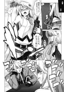 Page 3 of BREAK BLUE Eizen/Maiden