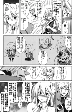 Page 4 of BREAK BLUE Eizen/Maiden