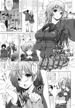 Page 5 of Sewayaki Mori Summer wa Dame na Chinpo wo Hottokenai