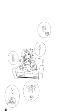 Page 24 of Juana-sama, Pants no Keijou Dou Natteru no?