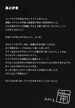 Page 16 of Kugutsu System