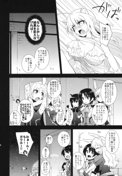 Page 7 of Aneue no Hoshiyomi Doori