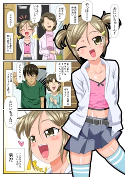 Page 2 of Otokonoko Zenritsusen Ijime