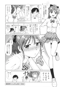 Page 110 of Bing! kang! Virgin!