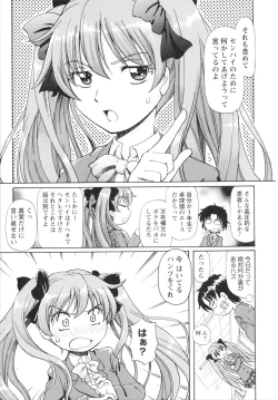 Page 113 of Bing! kang! Virgin!