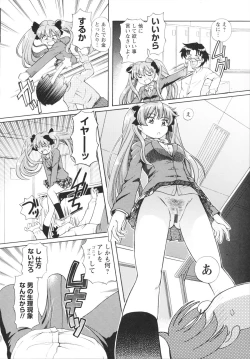 Page 116 of Bing! kang! Virgin!