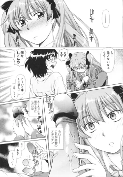 Page 117 of Bing! kang! Virgin!