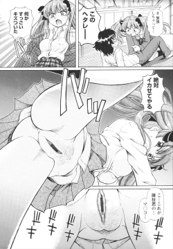 Page 118 of Bing! kang! Virgin!