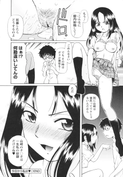 Page 146 of Bing! kang! Virgin!