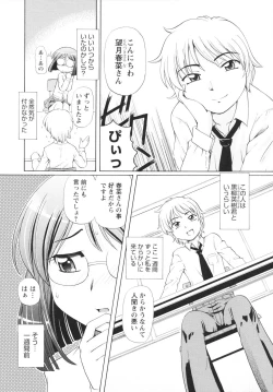 Page 181 of Bing! kang! Virgin!