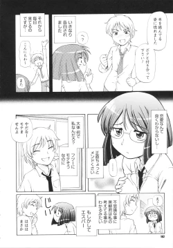 Page 182 of Bing! kang! Virgin!