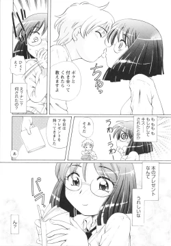 Page 183 of Bing! kang! Virgin!