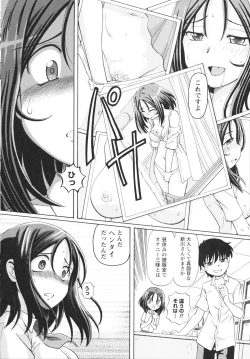 Page 26 of Bing! kang! Virgin!